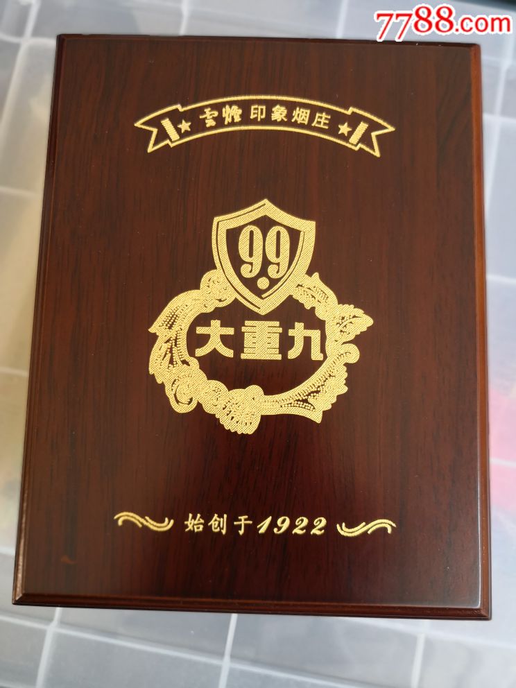 大重九～锡罐(空罐)～带木盒