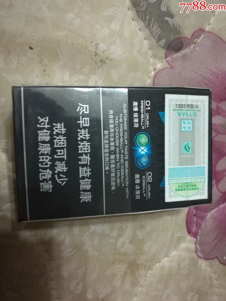 marib0ro万宝路双爆珠烟盒1个