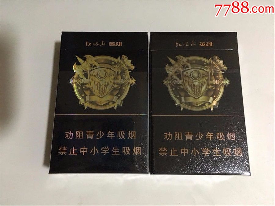 红塔山英雄,非卖品两种不同,左空盒,右实物【非卖品大小字】