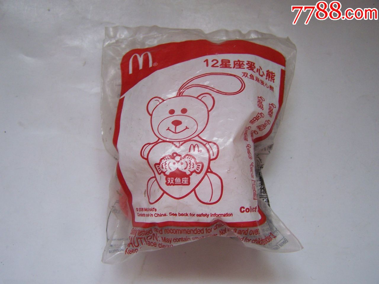 麦当劳,限量玩具(2008),毛绒熊,原袋未开,少见