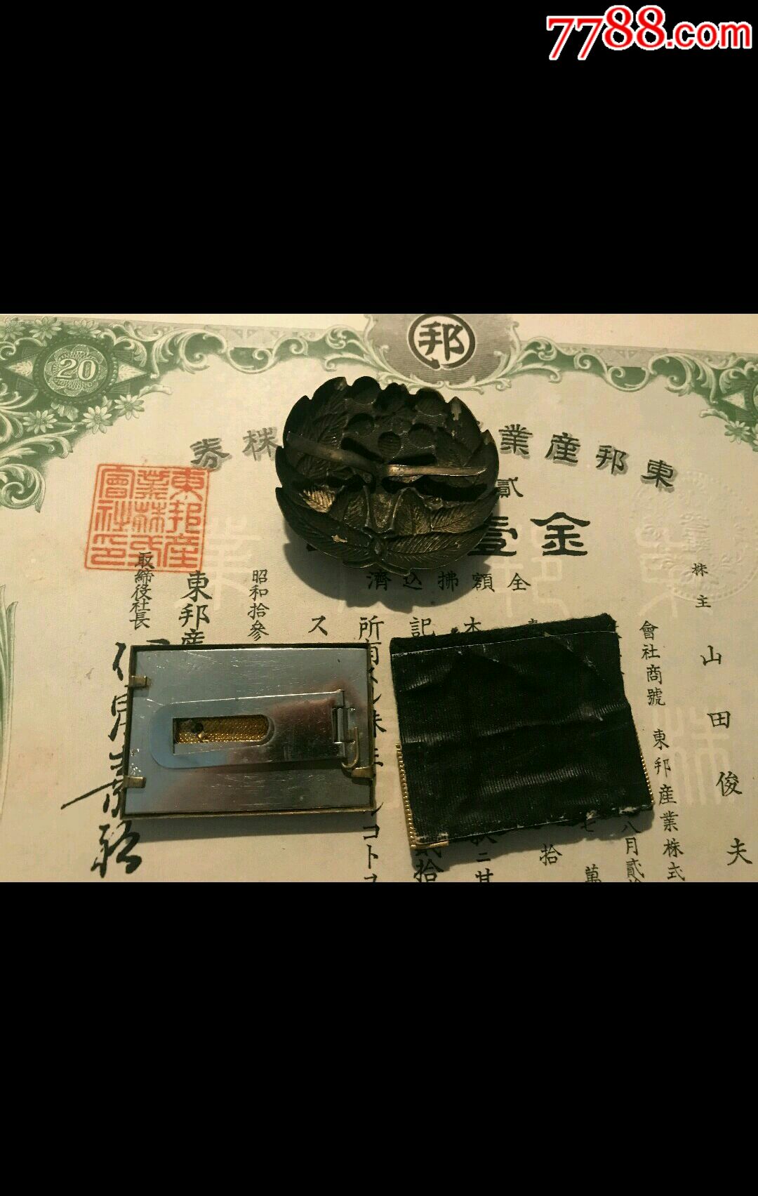 0000元-se59810729-老肩章/领章/领花-零售-7788收藏__中国收藏热线