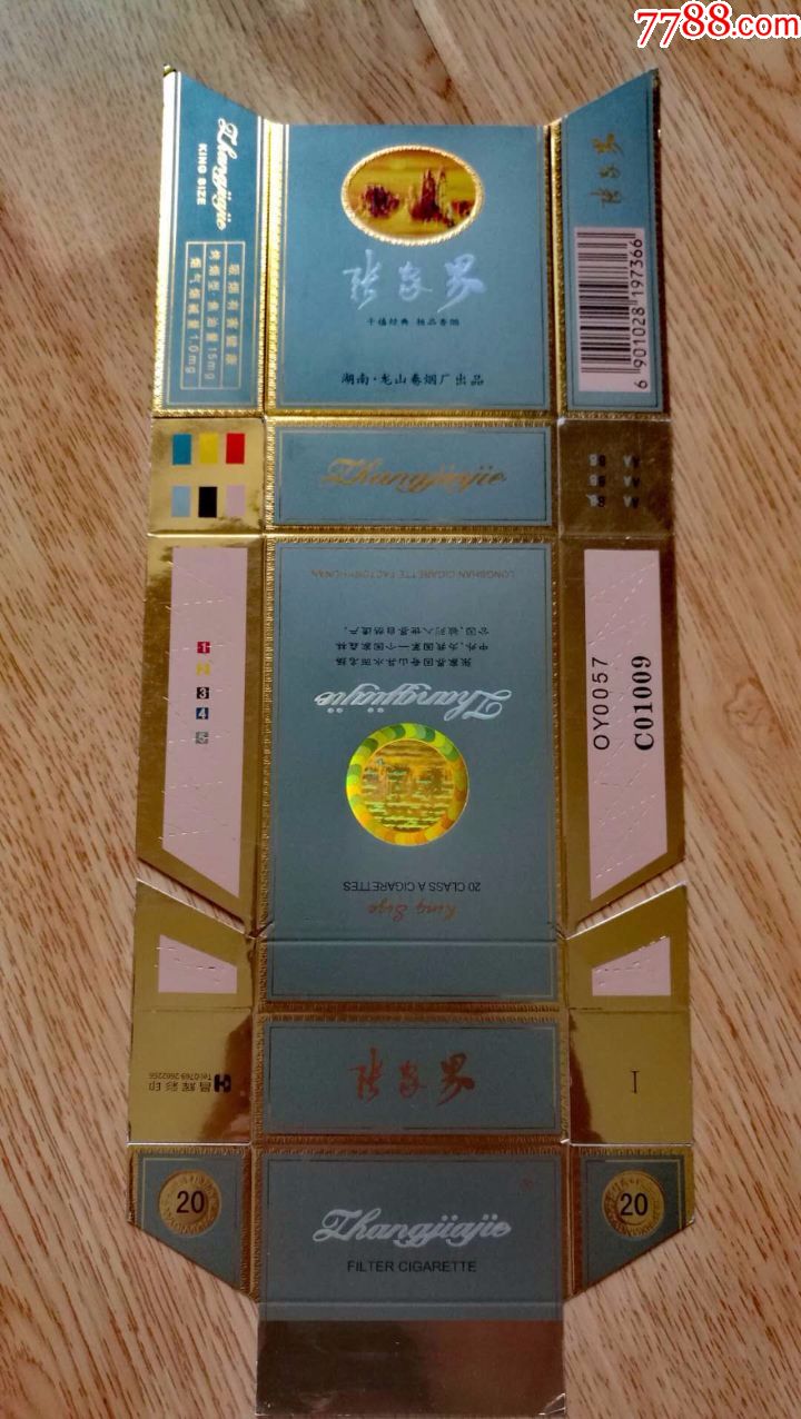 张家界-价格:8元-se59834287-烟标/烟盒-零售-7788收藏__收藏热线