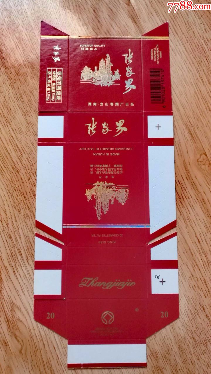 张家界,烟标/烟盒_第1张_7788烟标收藏