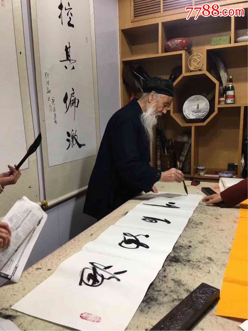 任法融道长书法真迹可定制