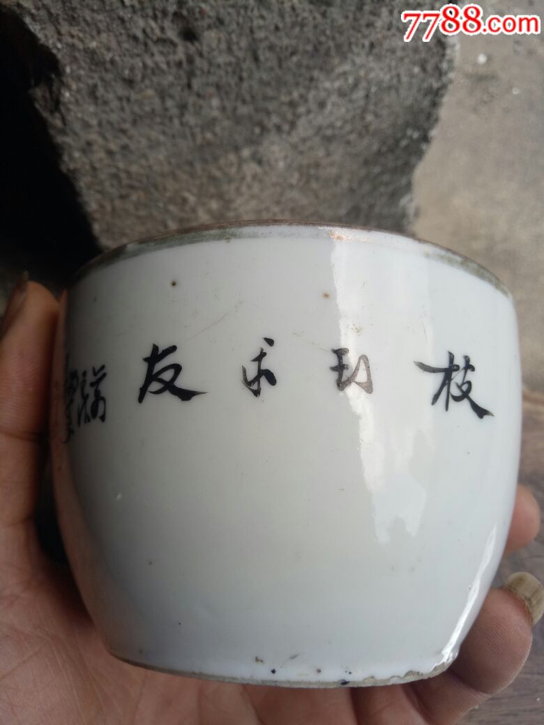 "梅子文"精品瓷罐