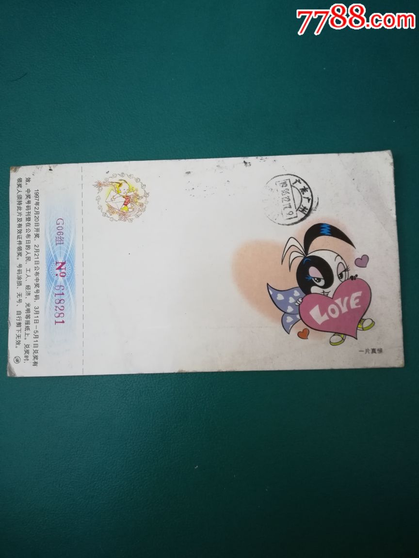 牛年贺年实寄明信片