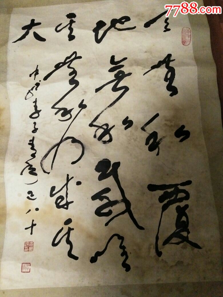 老書法家(李子青草書作品)