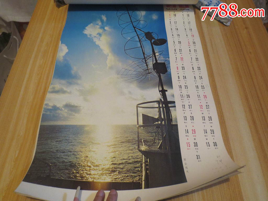 80年代风景3本,都不少页