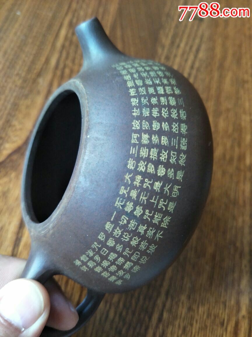 心经紫砂壶