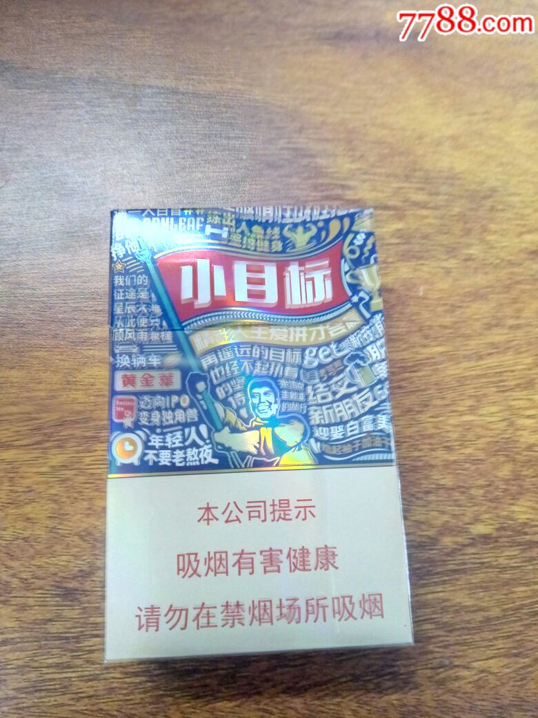 黃金葉小目標(和朋友來場球賽)