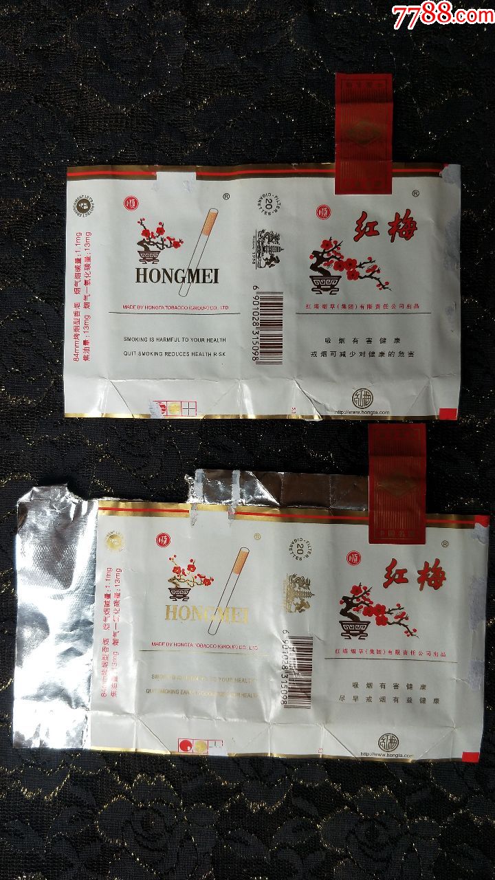 云南玉溪卷烟厂/白红梅全封标(09版1对合售)品相很好