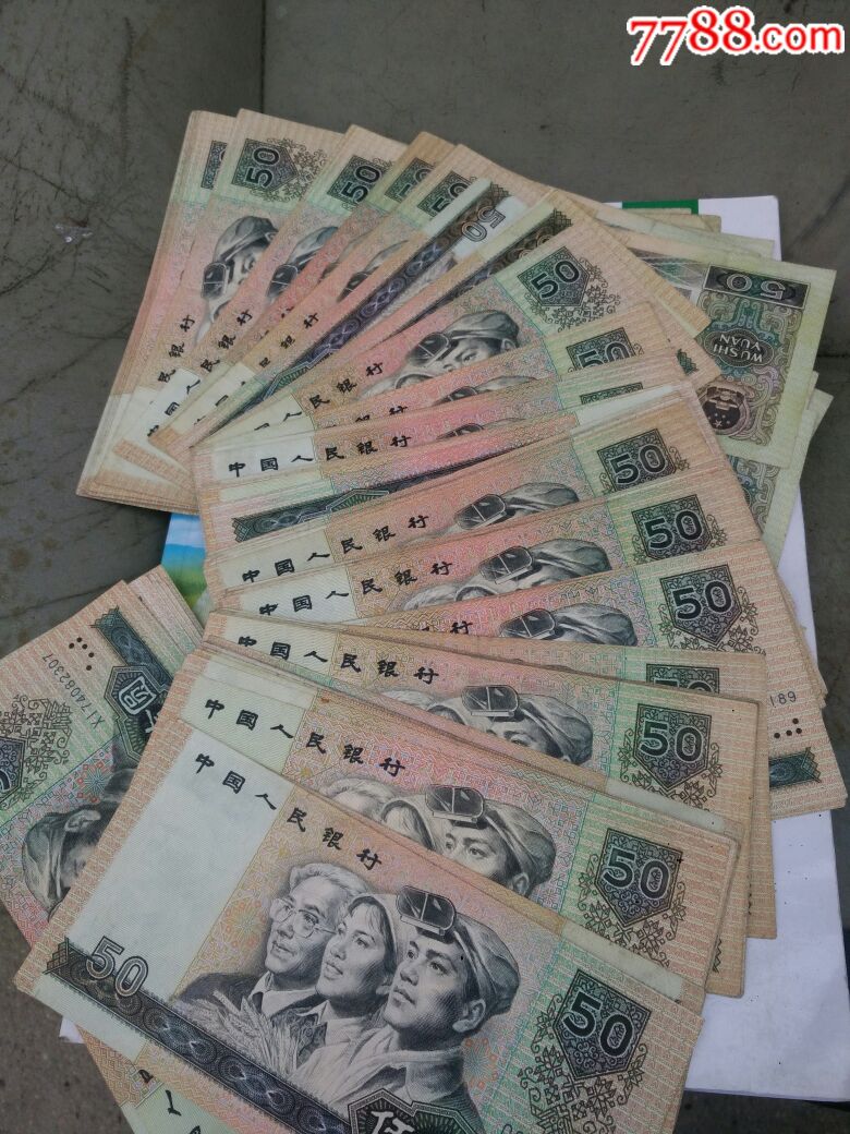 0000元-se59874105-人民币-零售-7788收藏__中国收藏热线