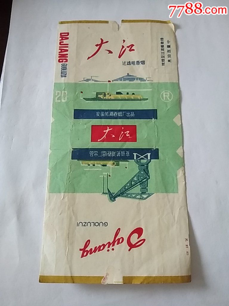 嘴大江含焦