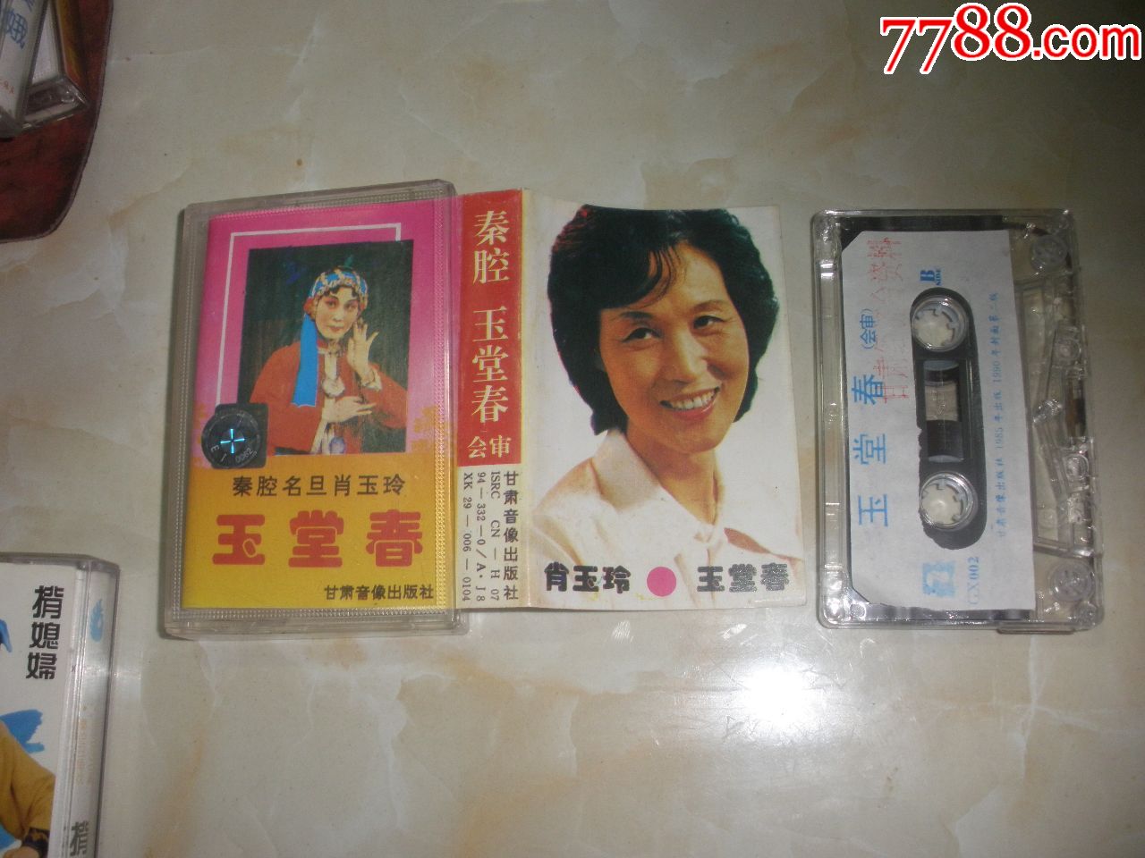 秦腔玉堂春肖玉玲