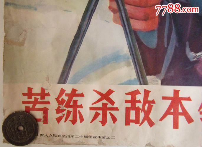 苦练杀敌本领时刻准备打仗