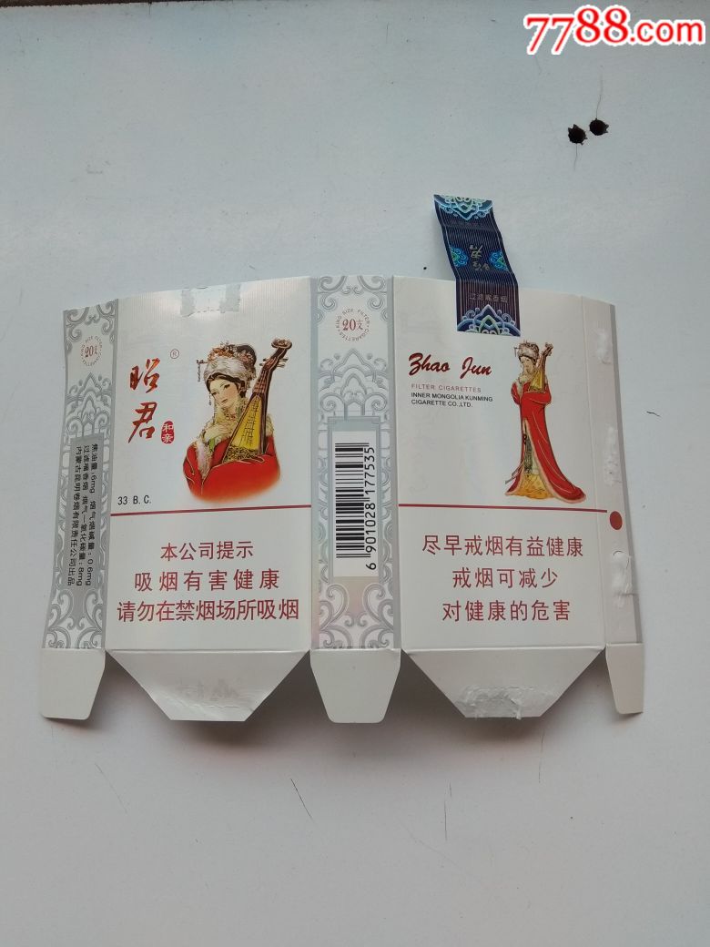 昭君.和亲软卡-16版尽早全封标,烟标/烟盒_第1张_7788烟标收藏