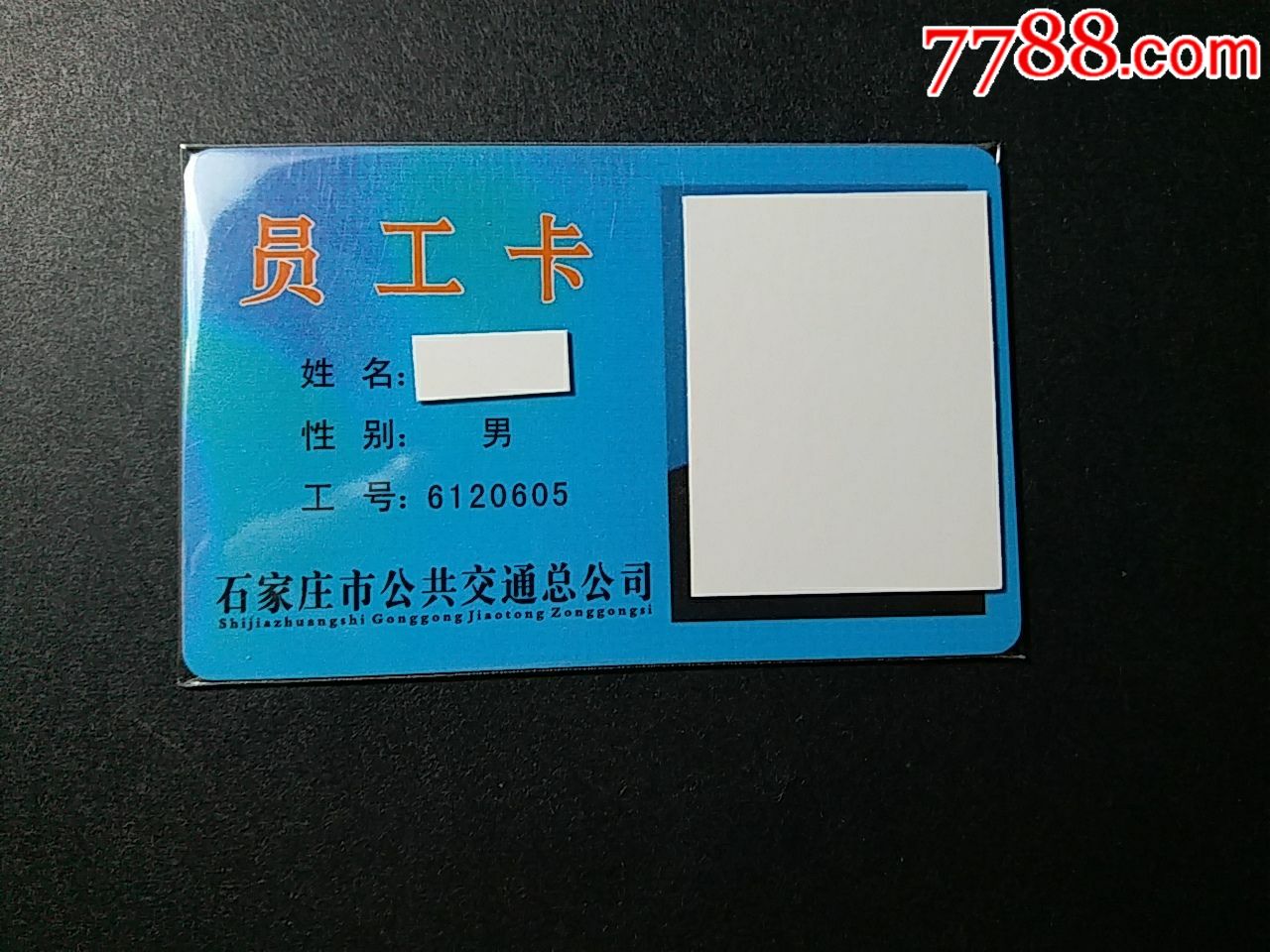 石家庄公交员工