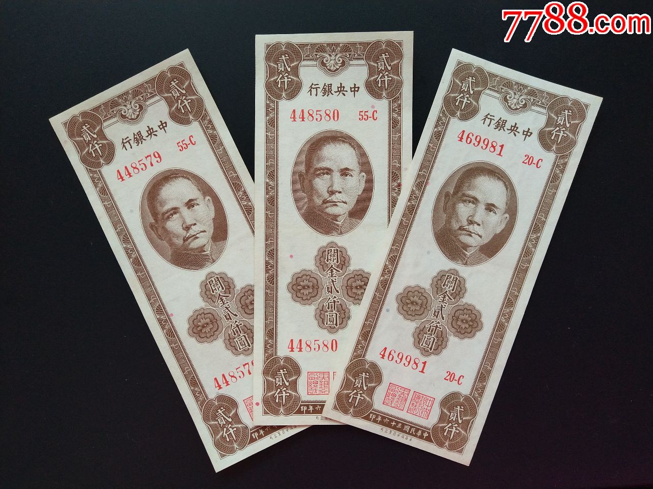 中*银行关金两千元---连号/单价