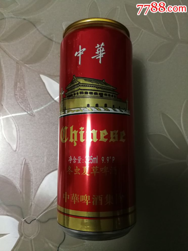 中华啤酒易拉罐