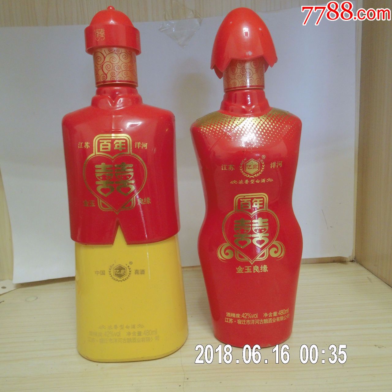 金玉良缘/男女瓶一对