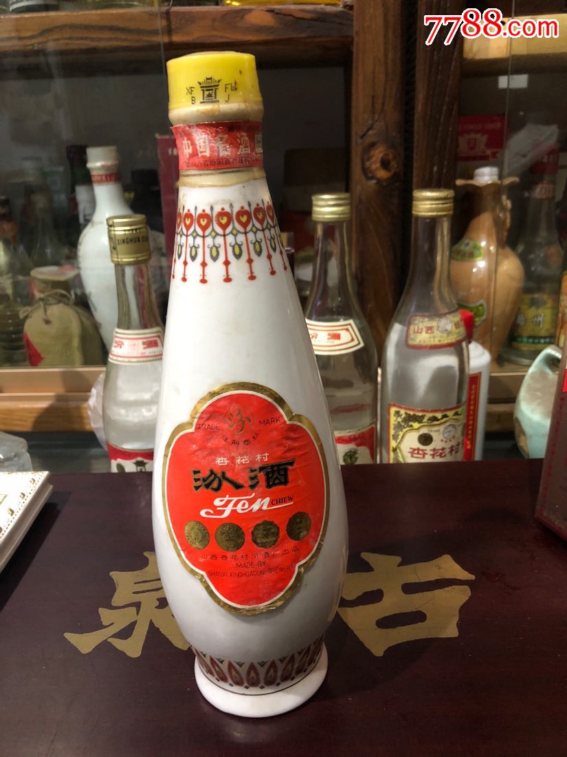汾酒-价格:550元-se59936708-老酒收藏-零售-7788收藏__收藏热线