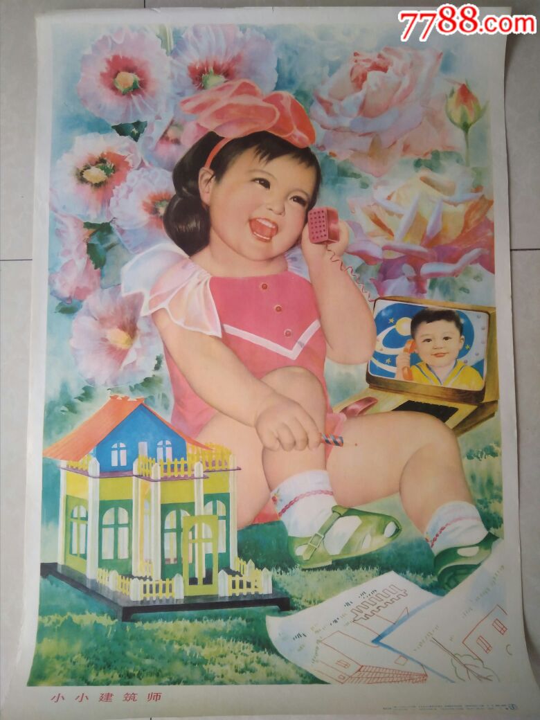 小小建筑师