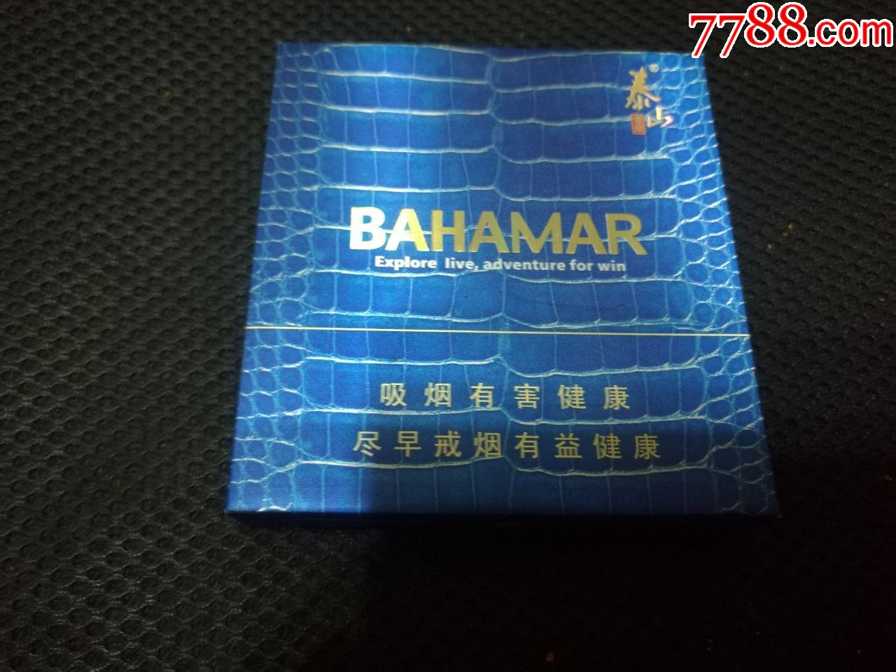 泰山雪茄bahamar煙盒1個