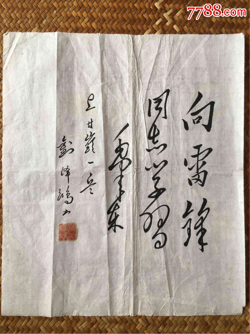 毛体书法-----为人民服务