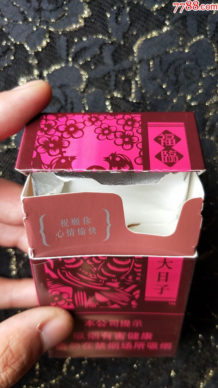 广东中烟工业有限责任公司/福临大日子3d烟标盒(专/供出口)