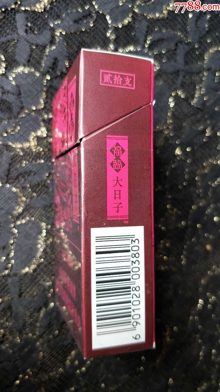 广东中烟工业有限责任公司/福临大日子3d烟标盒(专/供出口)