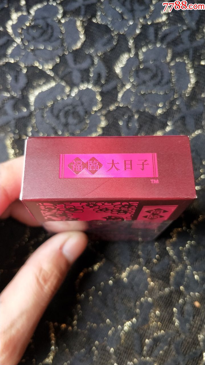 广东中烟工业有限责任公司/福临大日子3d烟标盒(专/供出口)