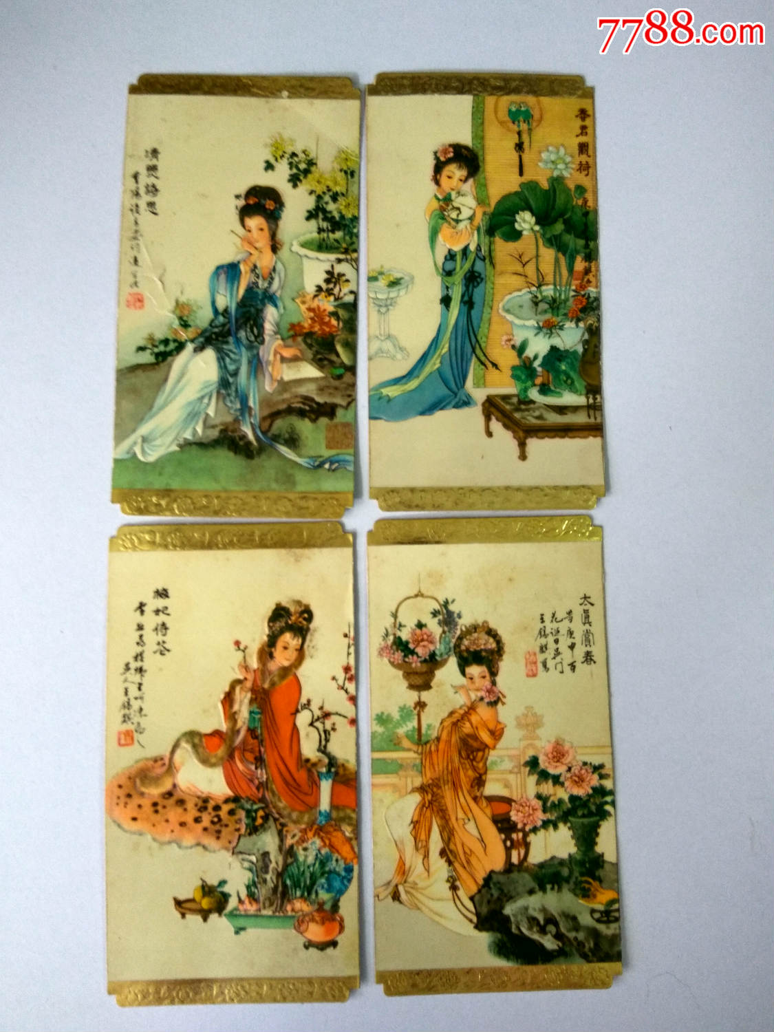 年历片【81年】四大美女;中国外轮代理公司_价格45元【黄鹤楼杂品铺】