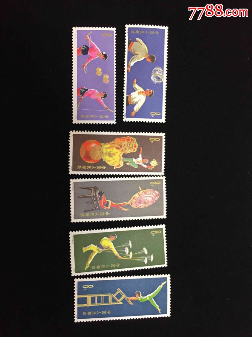 t2杂技邮票全品