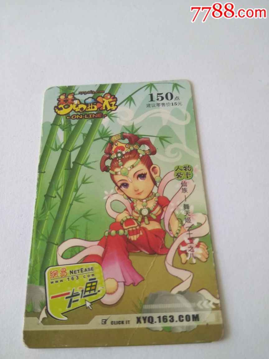 梦幻西游月卡礼包|梦幻西游月卡（梦幻西游月卡多少钱）