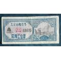 1972北京市購貨券0.1份_安居收藏店