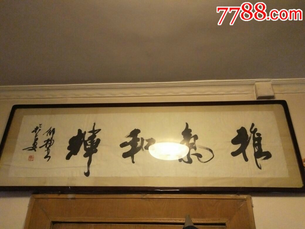 邵南书法(雅气和辉)