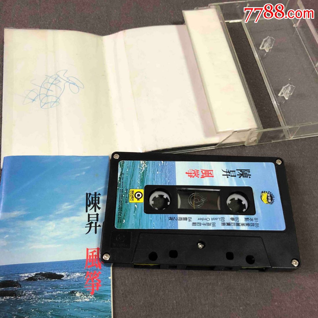 陈升风筝亲笔签名