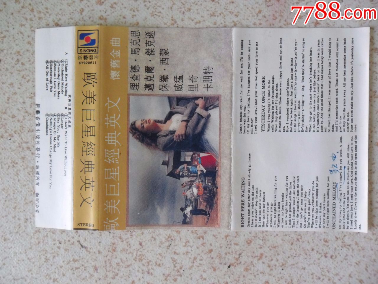 老磁带封面《欧美巨星经典英文怀旧金曲》卡带带皮