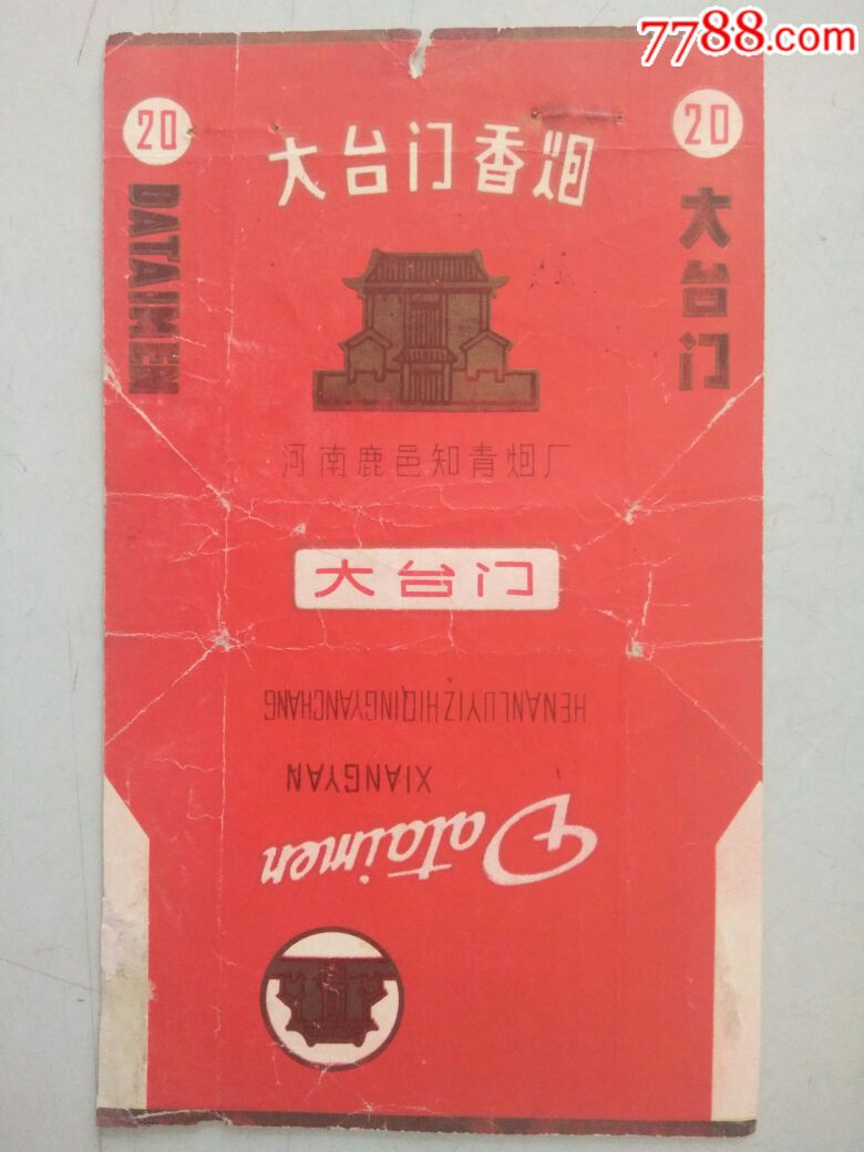 大台门(70s)