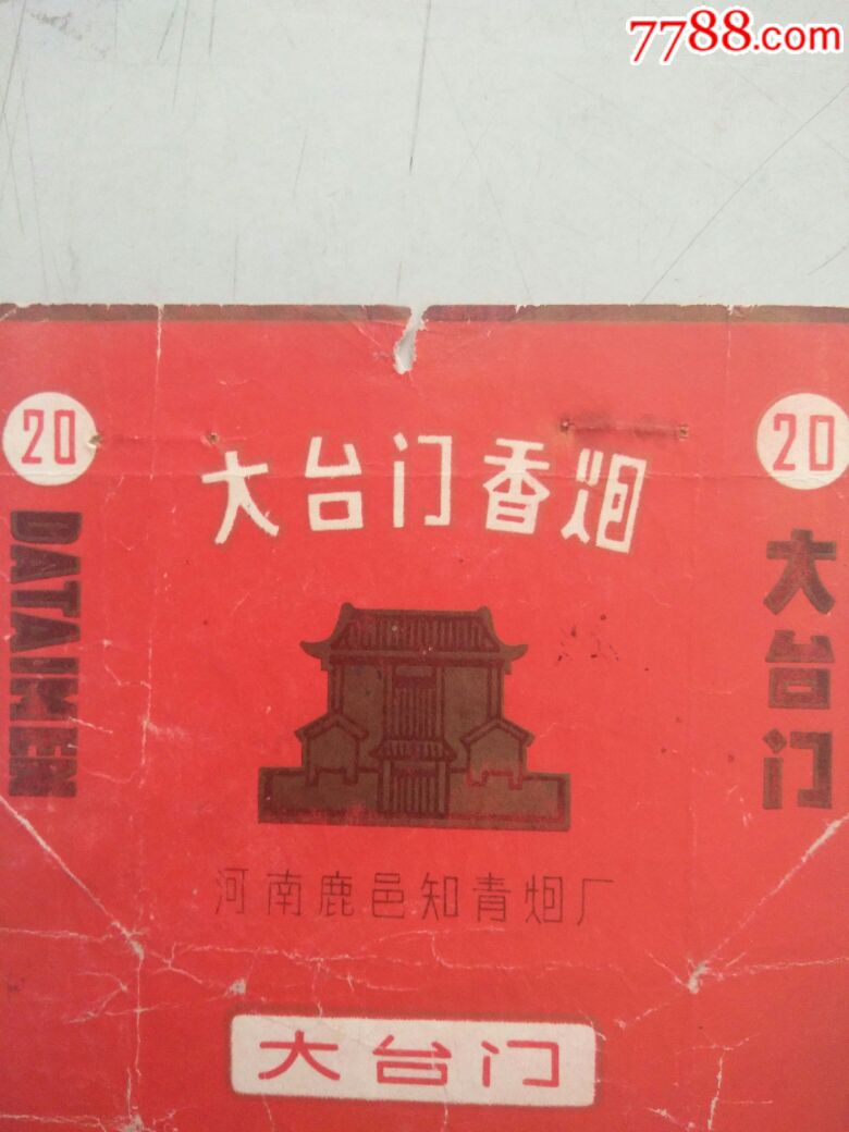 大台门(70s)