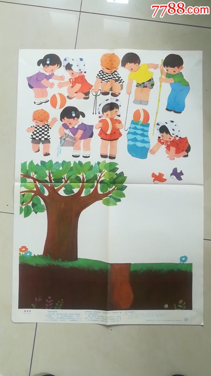 幼儿教学挂图取皮球