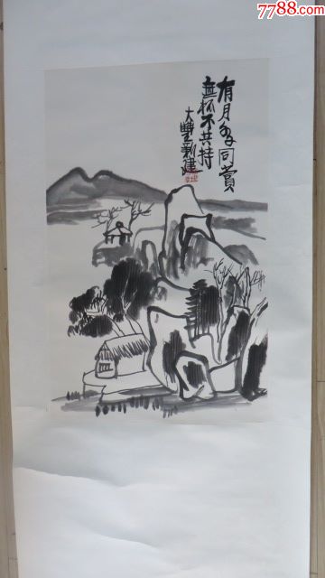 中国美术家协会会员著名画家朱新建山水作品立轴!