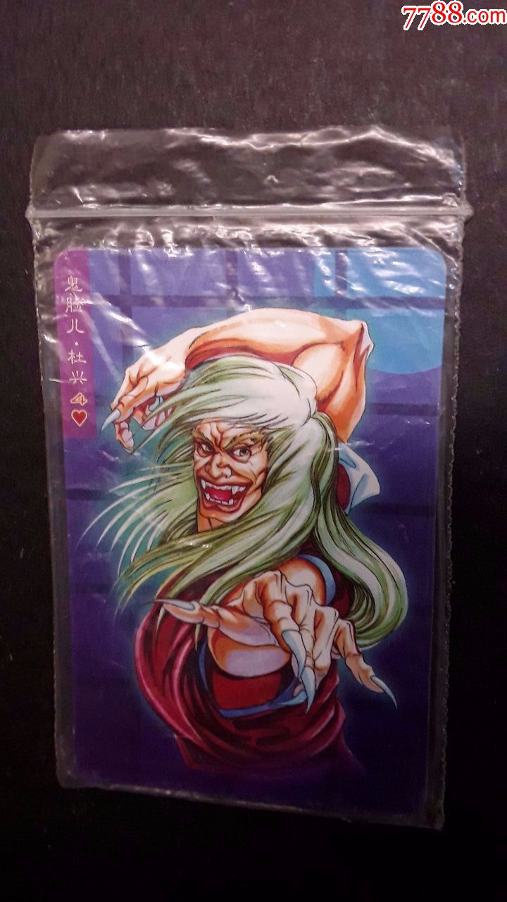 食品卡(水浒英雄传88.鬼脸儿.杜兴)