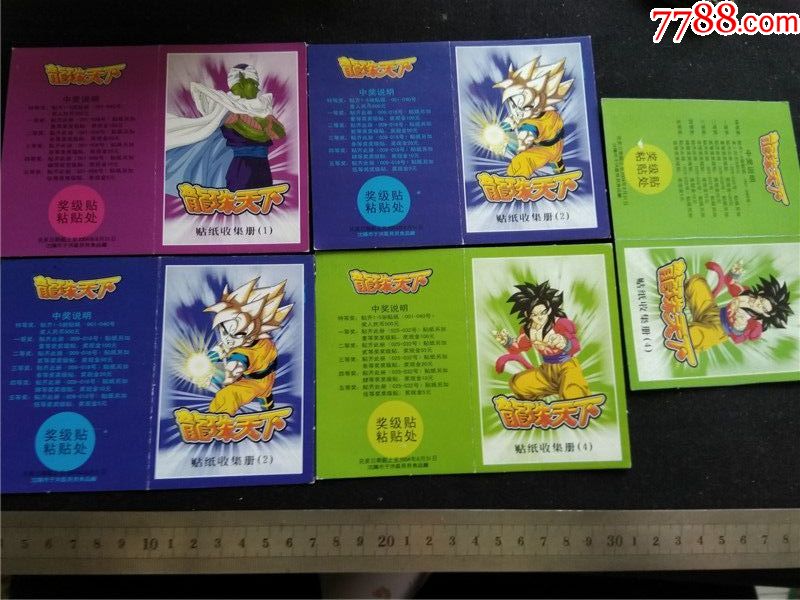 2004年七龙珠题材集卡册子小玩具一组。3.0