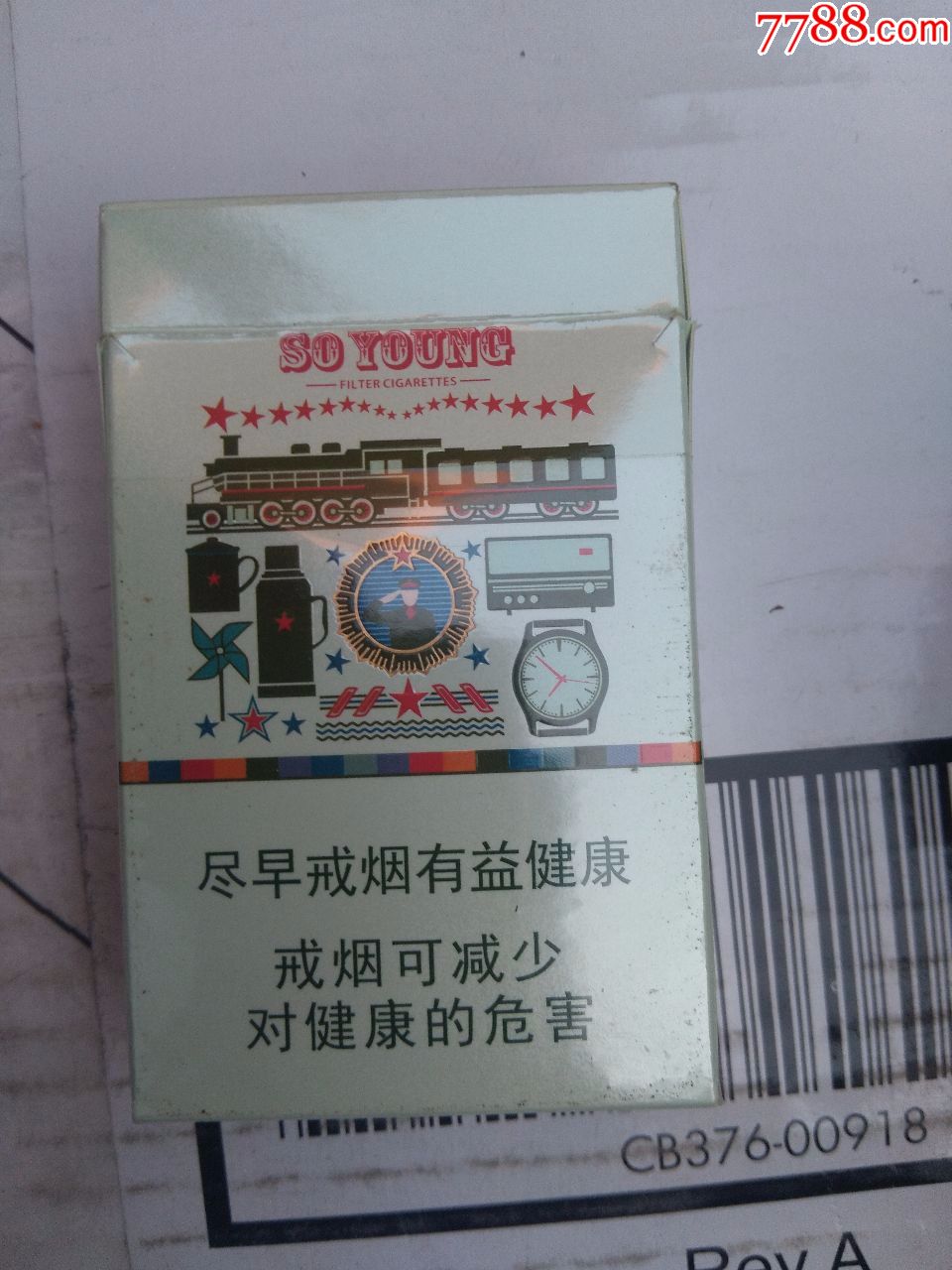 真龙致青春16版尽早戒烟