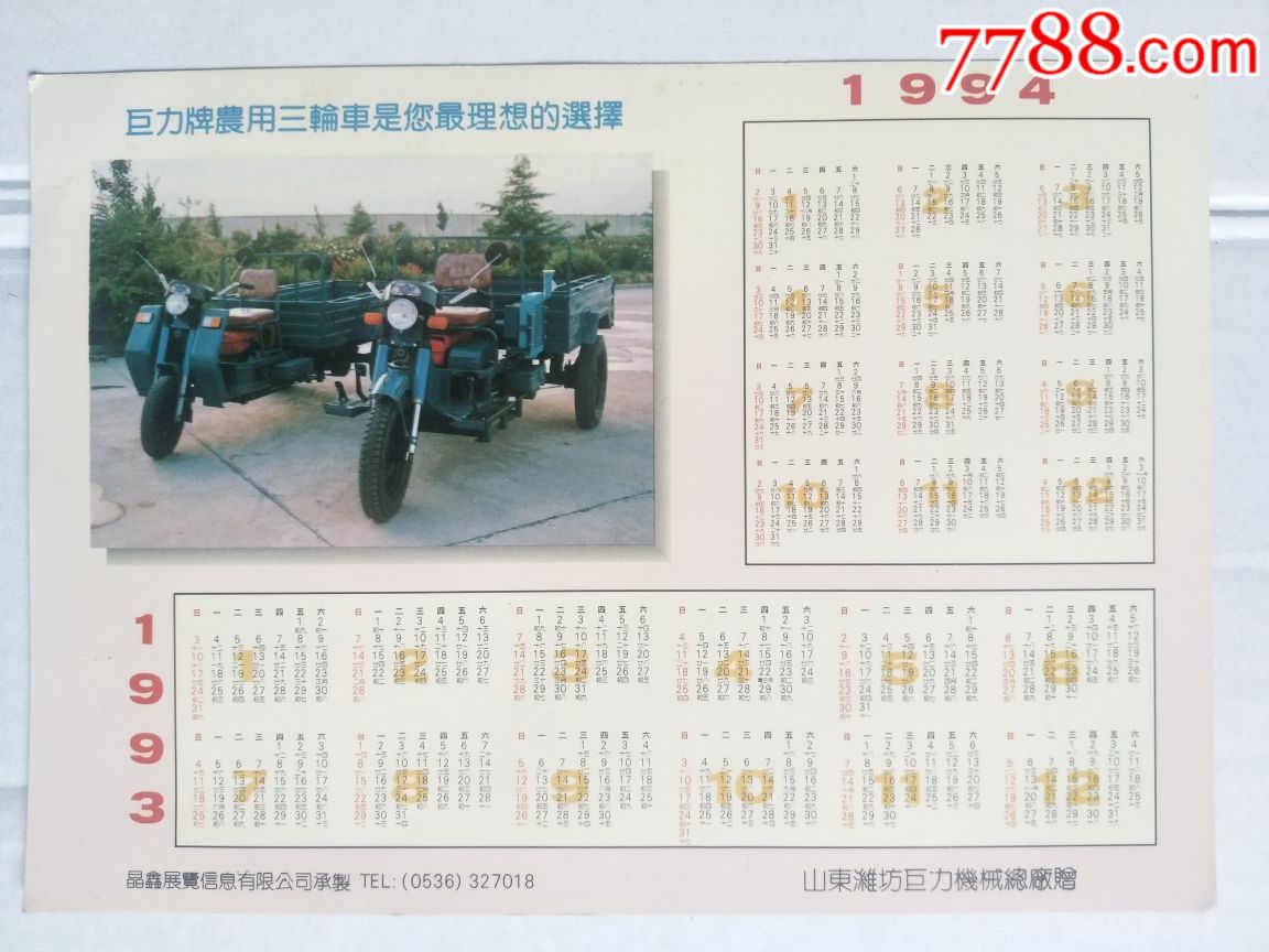 临朐机械采购指南：从产业集聚看设备选型、批发与售后