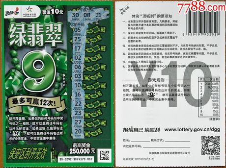 120180292-绿翡翠9(1全)