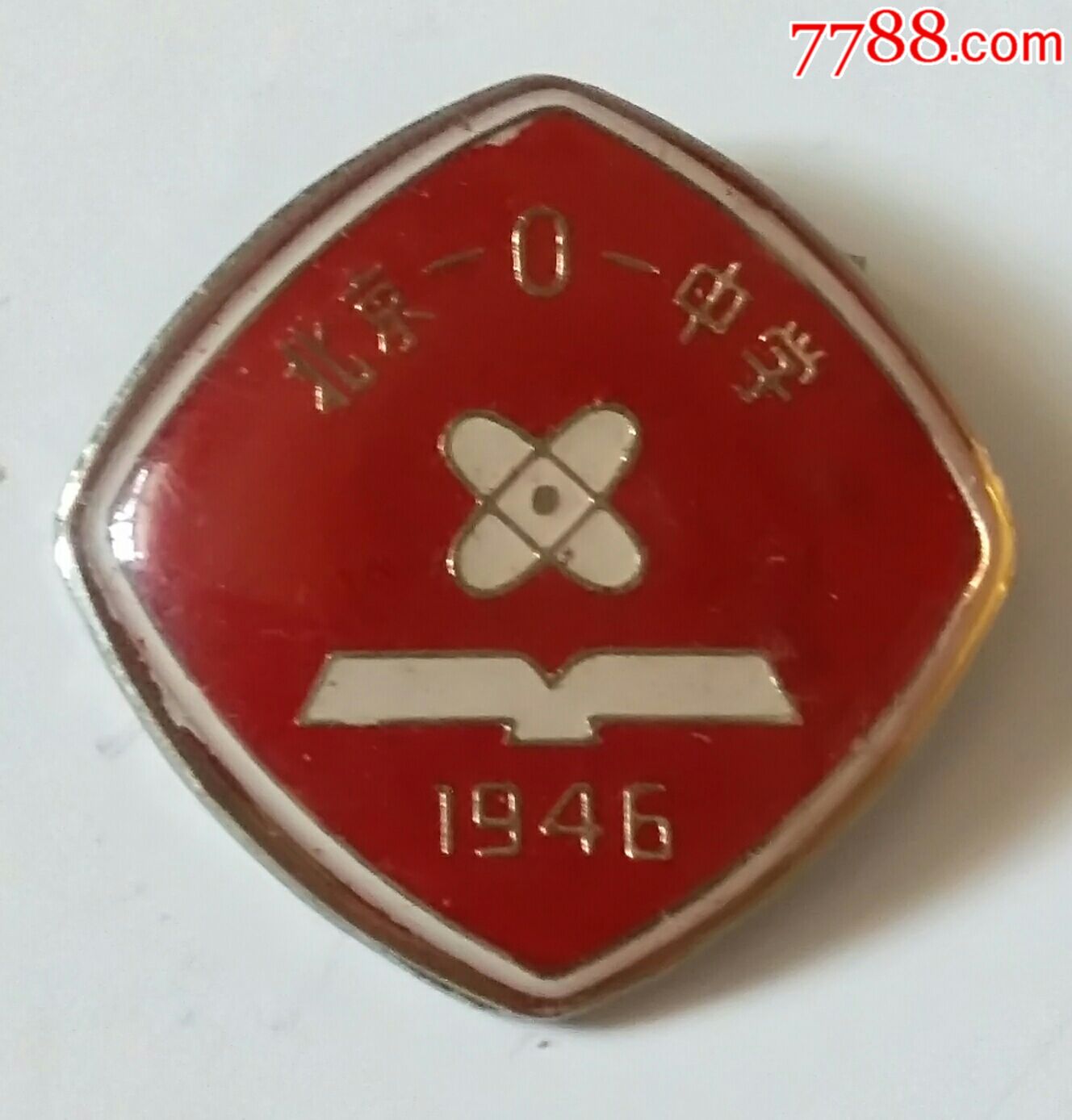 属性: 校徽/校牌,中学,其他金属,80-89年,北京,小型(2-5厘米),菱形