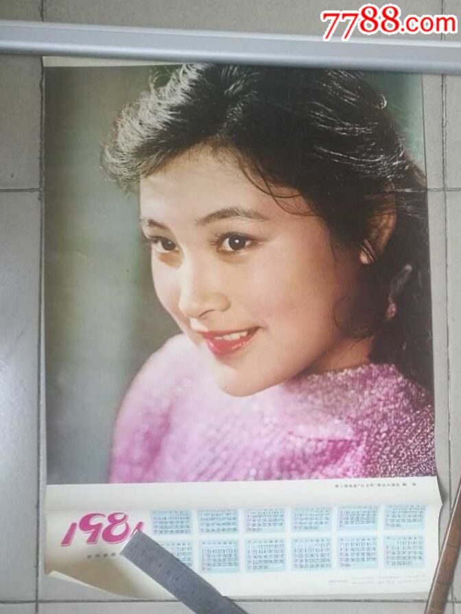 年画·80年代·美女图