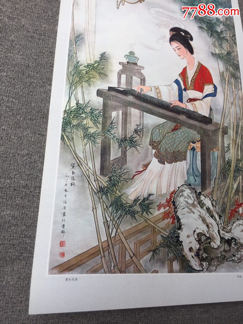 黛玉抚琴(刘福芳绘)装框欣赏漂亮!